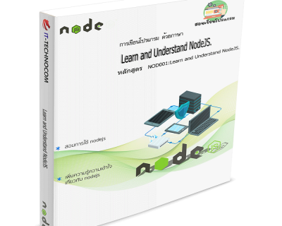 NOD001:Learn And Understand NodeJS.