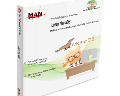 MAN001:Learn MariaDB From Scratch.
