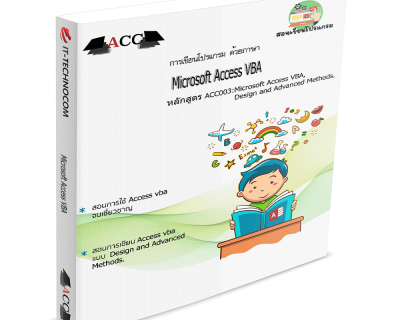 ACC003:Microsoft Access VBA, Design And Advanced Methods.
