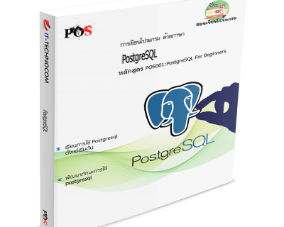 POS001:PostgreSQL For Beginners.