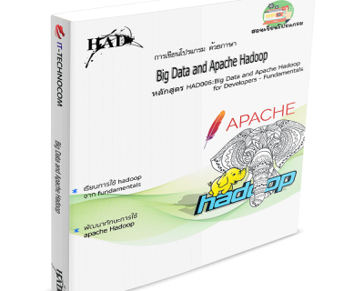 HAD006:Big Data And Apache Hadoop For Developers – Fundamentals.