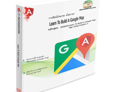 ANG003:Learn To Build A Google Map App Using Angular 2.