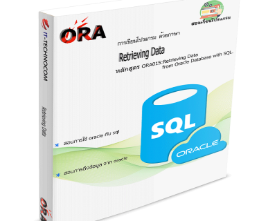 ORA015:Retrieving Data From Oracle Database With SQL.