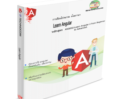 ANG002:Learn Angular 2 From Beginner To Advanced.
