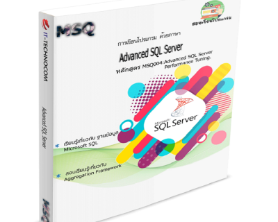 MSQ004:Advanced SQL Server Performance Tuning.
