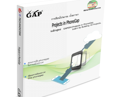 GAP004:Projects In PhoneGap Learn By Building 10 Projects.