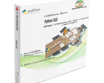 PYT003:Python GUI : Basics + Advanced + Build 2 Projects.