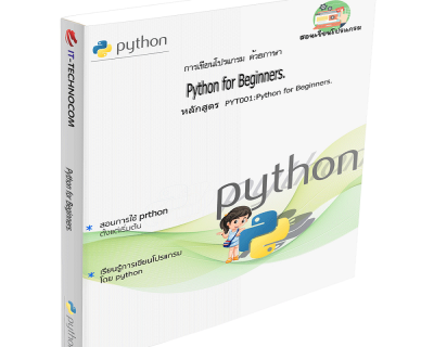 PYT001:Python For Beginners.