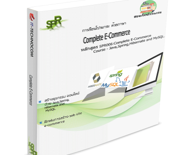 SPR006:Complete E-Commerce Course – Java,Spring,Hibernate And MySQL.