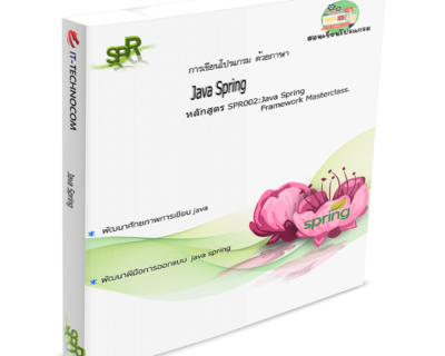 SPR002:Java Spring Framework Masterclass.