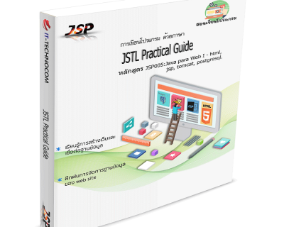 JSP005:Java Para Web I – Html, Jsp, Tomcat, Postgresql.