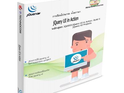 JQU003:JQuery UI In Action: Build 5 JQuery UI Projects.