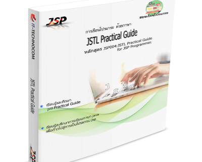 JSP004:JSTL Practical Guide For JSP Programmer.