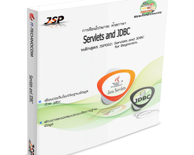 JSP002: Servlets And JDBC For Beginners.