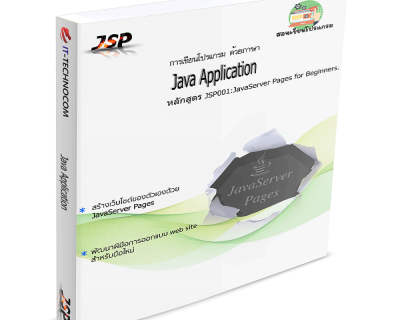 JSP001:JavaServer Pages For Beginners.