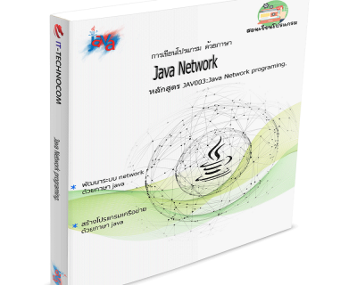 JAV003:Java Network Programing