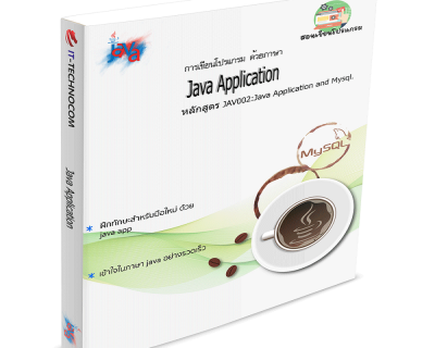 JAV002:Java Application And Mysql