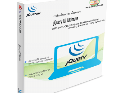 JQU002:JQuery UI Ultimate:Design Amazing Interfaces Using JQuery UI.