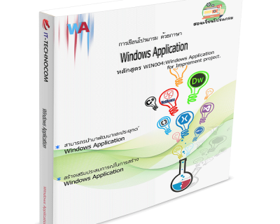 WIN004:Windows Application For Imprement Project.