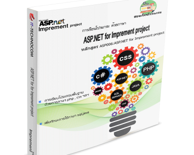 ASP006:ASP.NET For Imprement Project.