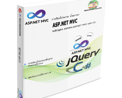 ASP004:ASP.NET MVC With C#.
