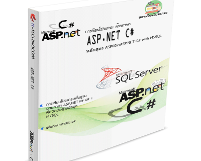 ASP002:ASP.NET C# With MSSQL 2018.