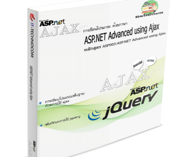ASP003:ASP.NET Advanced Using Ajax.