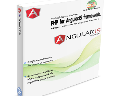 PHP For AngularJS Framework.