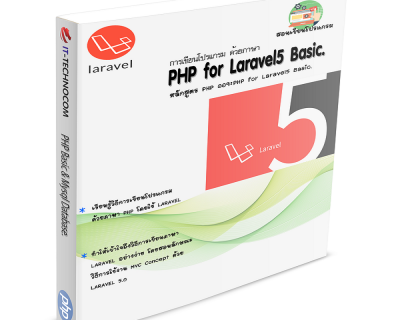 PHP 009:PHP For Laravel5 Basic.
