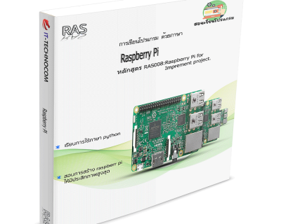RAS008:Raspberry Pi For Imprement Project.