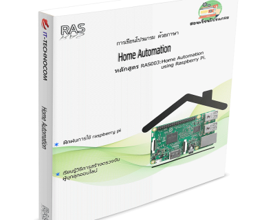 RAS003:Home Automation Using Raspberry Pi.