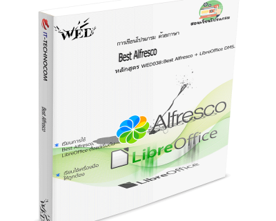 WED038:Best Alfresco + LibreOffice DMS.