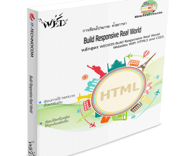 WED035:Build Responsive Real World Websites With HTML5 And CSS3.