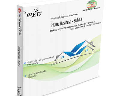 WED031:Home Business – Build A Successful Web Design Business.