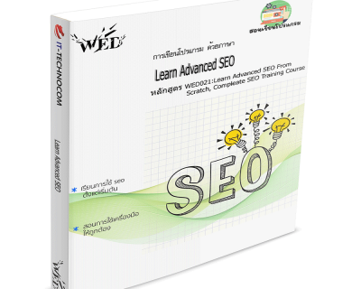 WED021:Learn Advanced SEO From Scratch, Compleate SEO Training Course.