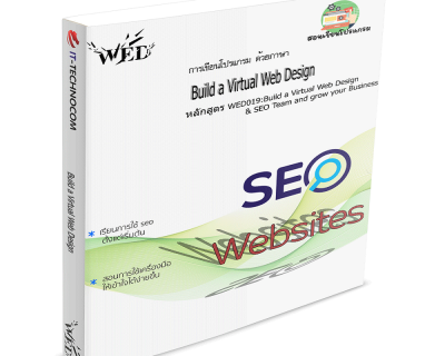 WED019:Build A Virtual Web Design & SEO Team And Grow Your Business.