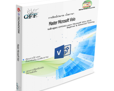 OFF045:Learn Microsoft Visio 2010-Beginner & Advanced Training.