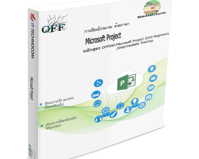 OFF040:Microsoft Project 2010 Beginners/Intermediate Training.