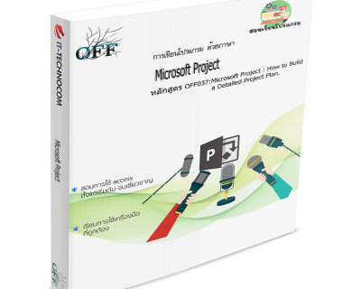 OFF037:Microsoft Project : How To Build A Detailed Project Plan.