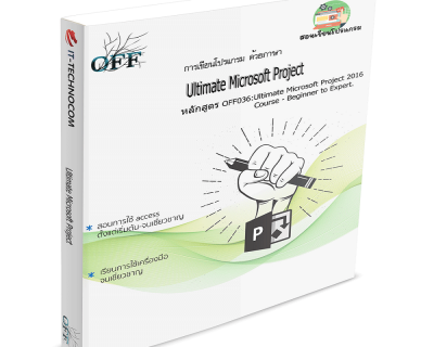 OFF036:Ultimate Microsoft Project 2016 Course – Beginner To Expert.