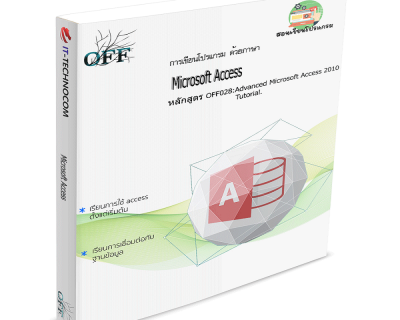 OFF028:Advanced Microsoft Access 2010 Tutorial.