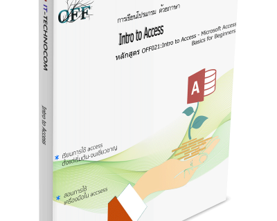 OFF021:Intro To Access – Microsoft Access Basics For Beginners.