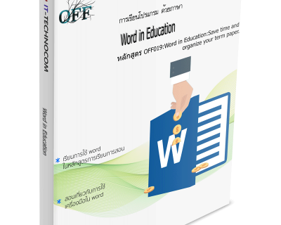 OFF019:Word In Education:Save Time And Organize Your Term Paper.