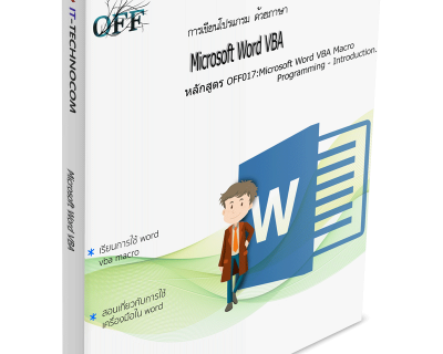 OFF016:Advance Microsoft Word 2010.