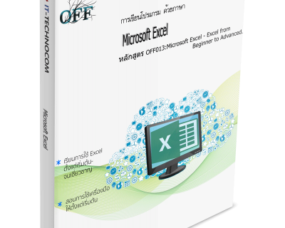 OFF013:Microsoft Excel – Excel From Beginner To Advanced.