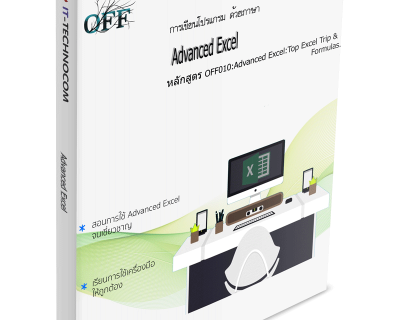 OFF010:Advanced Excel:Top Excel Trip & Formulas.
