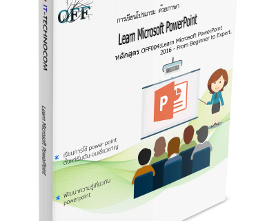 OFF004:Learn Microsoft PowerPoint 2016 – From Beginner To Expert.