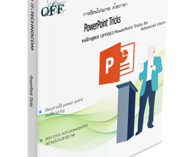 OFF003:PowerPoint Tricks For Advanced Users.