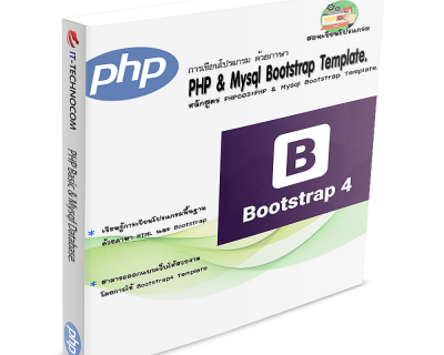 PHP003:PHP & Mysql Bootstrap Template.