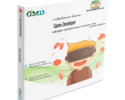 GMD038:Game Developer With LimeJS Advance.